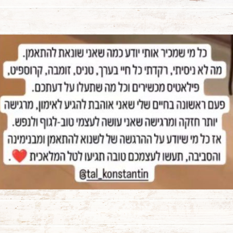 תגובה 2