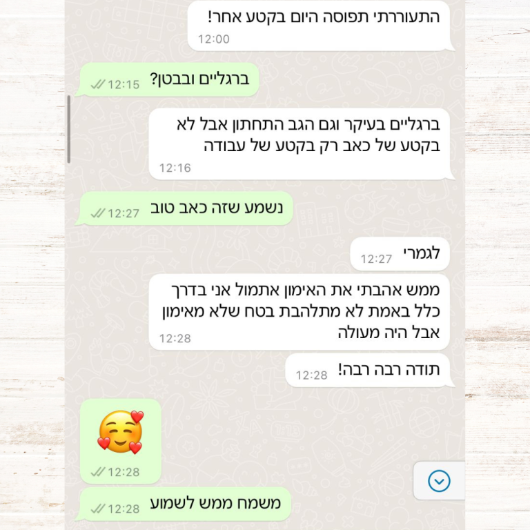 תגובה 5